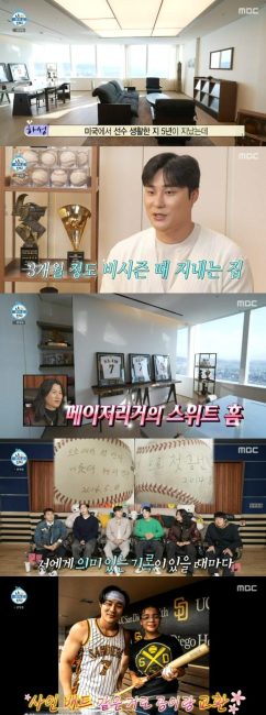 나 혼자 산다 626회 메이저리거 김하성의 서울 라이프 공개