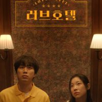 KBS ‘러브 : 트랙’ TRACK 03. 러브 호텔