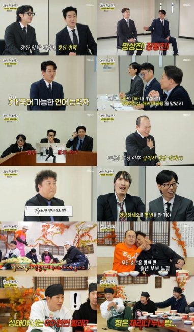 놀면 뭐하니 308회 서울 유명한데 인기없는 정과장 이야기