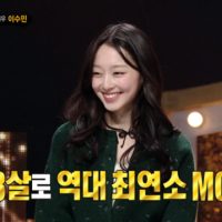 ‘복면가왕’ 크리스마스 라떼 정체는? 보니하니 이수민