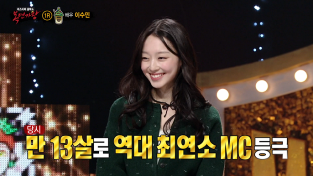 '복면가왕' 크리스마스 라떼 정체는? 보니하니 이수민
