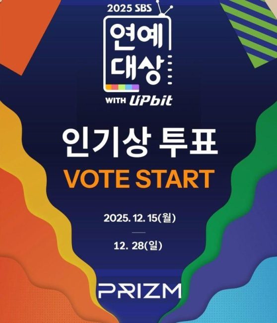 '2025 SBS 연예대상', 최고의 '골때녀' 루키는 누구? 시청자 투표 이벤트 진행!