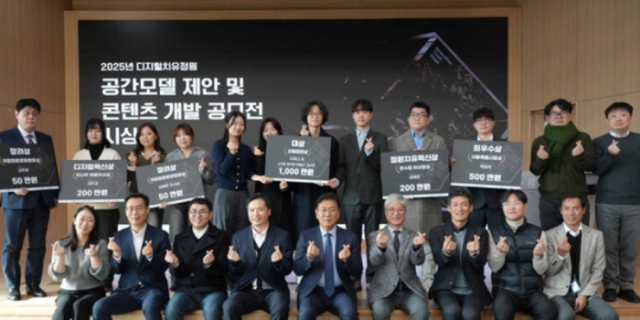 두나무, ‘디지털 치유정원 공모전’ 성료