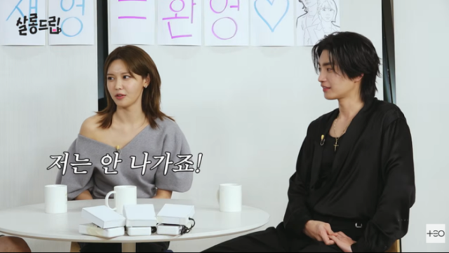 최수영 “환승연애? 굳이” vs 김재영 “나는 솔로가 내 미래”…극과 극 연애관 (살롱드립2)