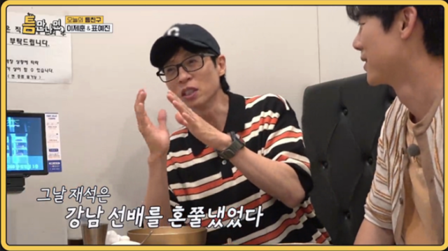 이제훈, 13년 만에 유연석 멱살 잡나? “건축학개론 그날, 데려다주고 뭐 했어!” (틈만 나면,)