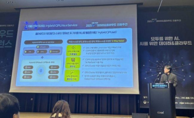  카카오엔터프라이즈, 과기부 주최 ‘2025 AI를 위한 데이터&클라우드 진흥주간’ 참여