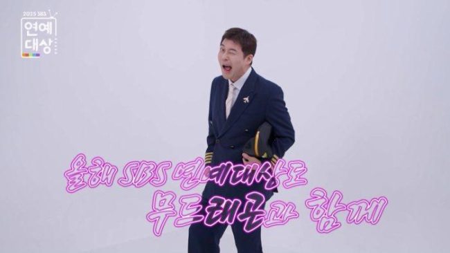 '2025 SBS 연예대상' 전현무, '무드래곤' 컴백