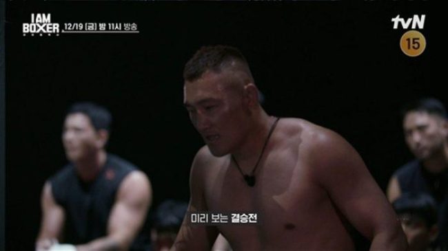 아이 엠 복서 5회 명현만, 김동회와 결승급 매치