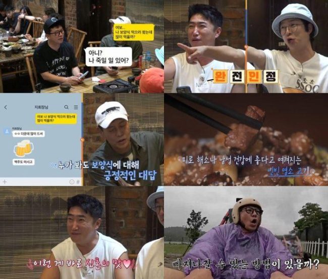 독박투어4 30회 김준호, 보양식 먹고 받은 문자의 정체는?