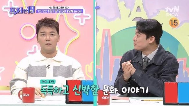 프리한19 499회 너희 왜 그래? 19