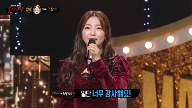 복면가왕 523회 피에로 정체는 익스 이상미, 눈사람 케이크 나인 꺾고 5연승한 명사수는 누구일까?
