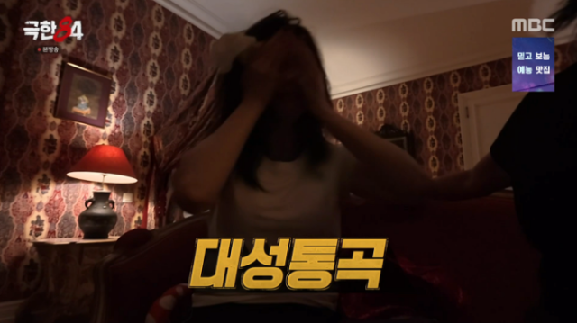 극한84 4회 츠키, 오징어 옷 입고 달리다 끝내 오열한 이유