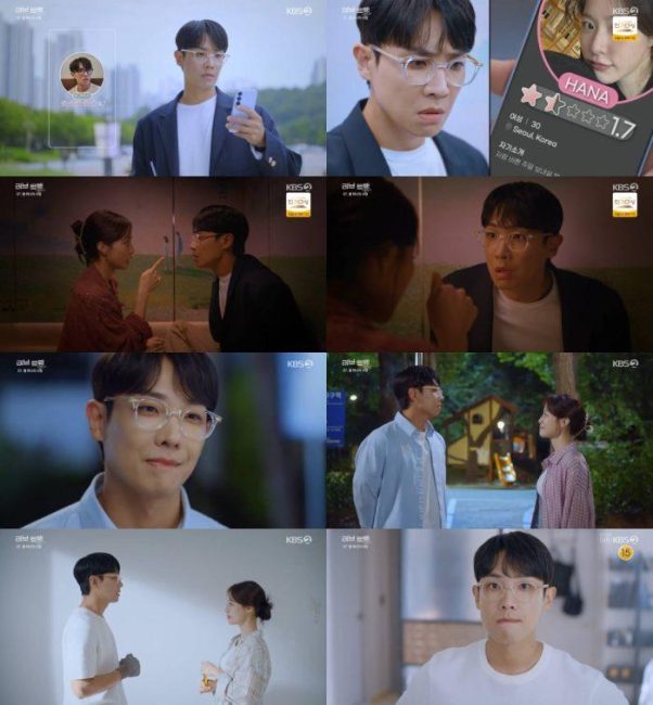 ‘별 하나의 사랑’ 이준, 5점 남자 이강민 그 자체… 배윤경과 로코 케미