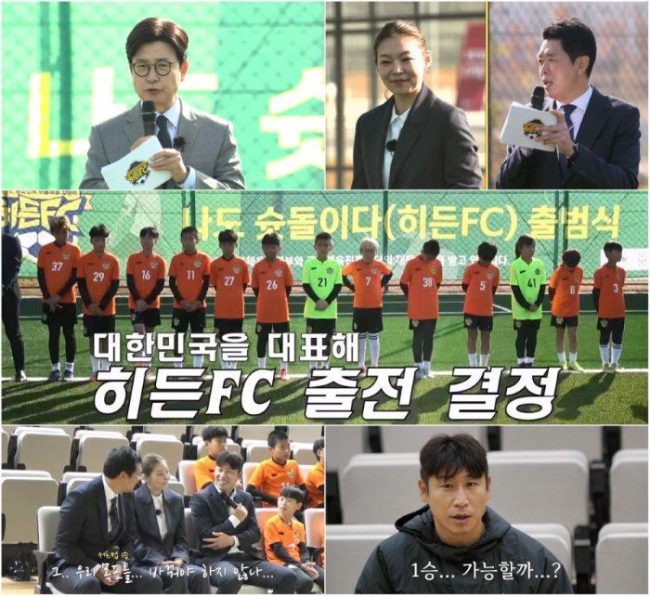 '히든FC' 이근호 감독 데뷔, 유소년 월드컵 도전기 통할까?
