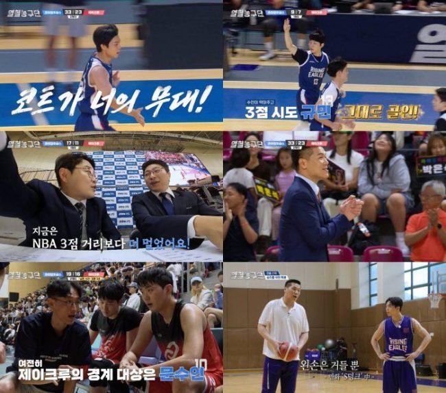 열혈농구단 5회 서장훈 승부수… 권은비 "승리 요정 될까"