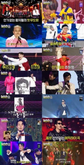 놀면 뭐하니 310회 정준하, 유재석 울린 ‘거꾸로 초상화’… 인사모 1위 등극