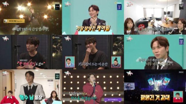 '전참시' 케이윌, 이사님 일상→은퇴 고민…19년 차의 품격