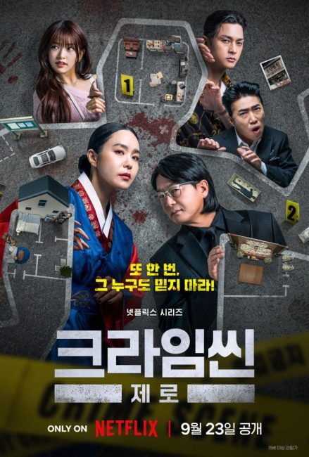 2023 넷플릭스 예능의 흥행: 흑백요리사와 피지컬의 인기 비결