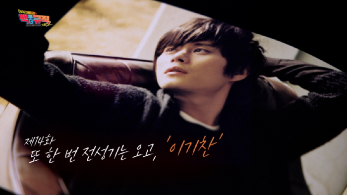 이기찬의 음악 여정: 감성과 이별을 노래하다