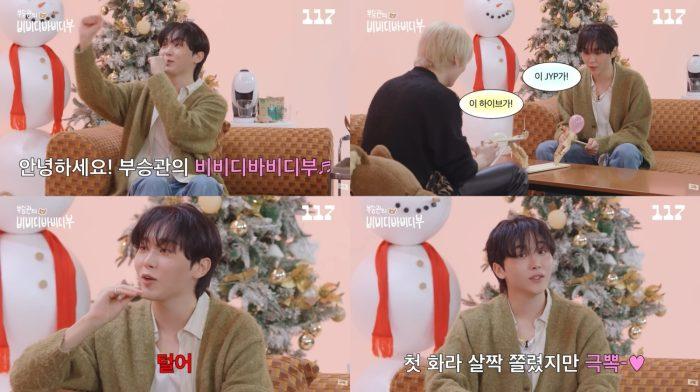 ‘부승관의 비비디바비디부’: MC 승관의 유쾌한 첫 방송