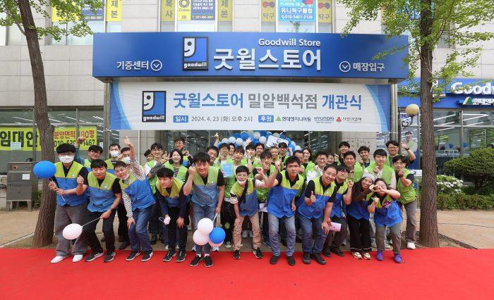 현대엔지니어링, 임직원과 함께 ‘사랑나눔기금’ 기부