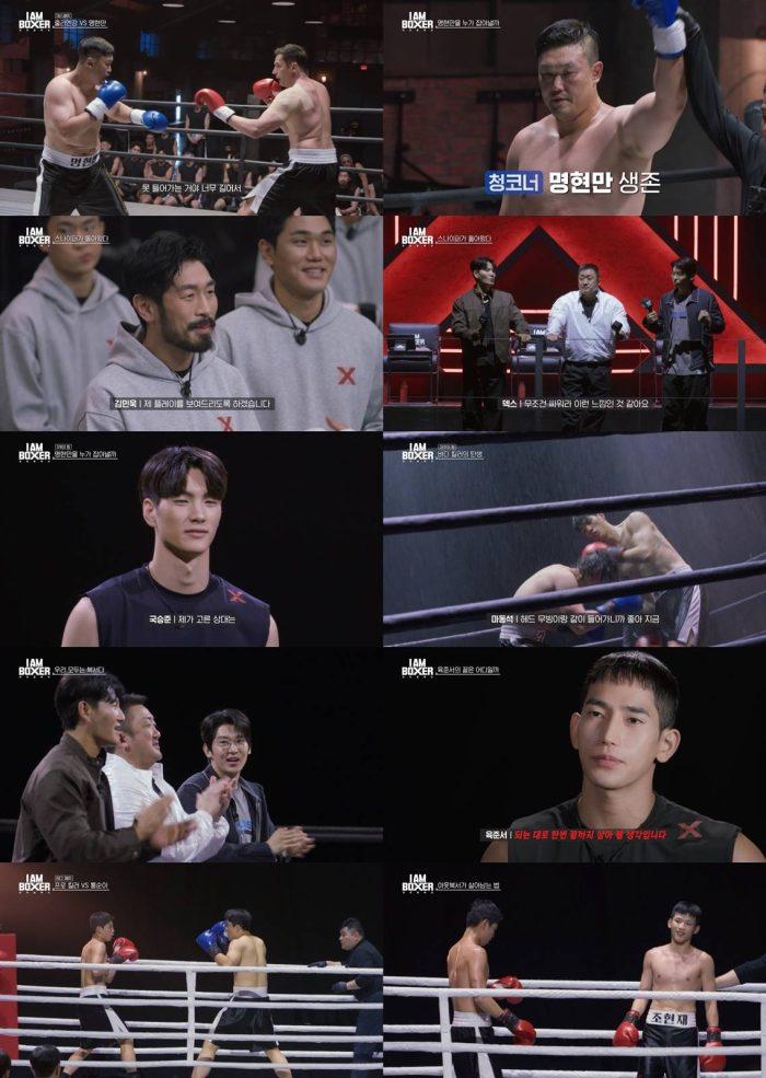 아이 엠 복서 4회 명현만의 데스매치 생존부터 케이지 링, 태그 링, 아쿠아 링 세 번째 파이트까지