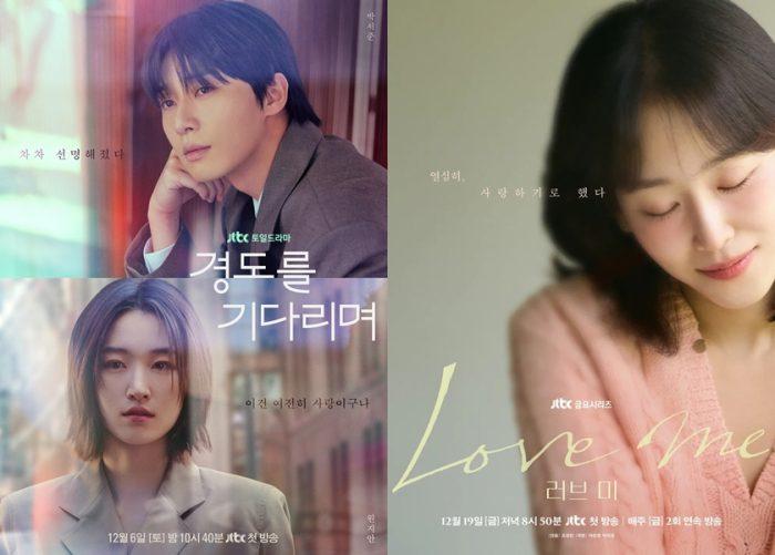 ‘경도를 기다리며’, 쿠팡플레이-프라임 비디오 동시 공개로 국내외 시청자 접점 확대