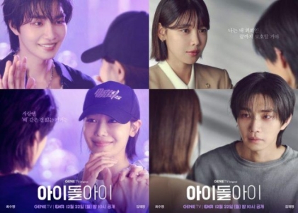 '아이돌아이' 새로운 법정 로맨스 드라마