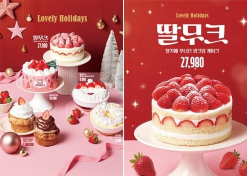 이마트에서 크리스마스 시그니처 딸기 케이크를 만나보세요 이마트에서 크리스마스 시그니처 딸기 케이크를 만나보세요