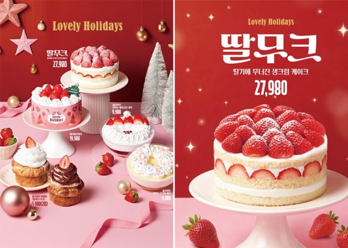 이마트에서 크리스마스 시그니처 딸기 케이크를 만나보세요
