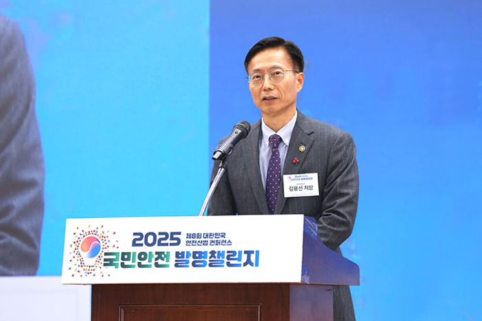 ‘2025 국민안전 발명챌린지’ 우수 발명품 전시 및 시상식 개최