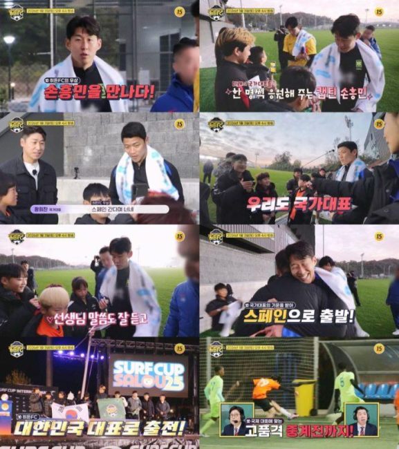 '히든FC' 손흥민·황희찬 깜짝 등장 ↔ 새해 첫 방송 시간 변경 '오후 4시'