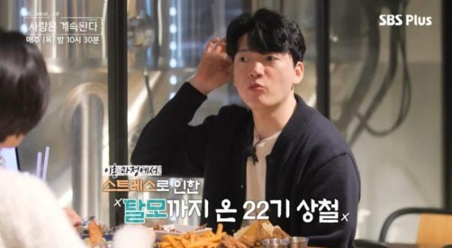 '나솔사계' 22기 상철, 이혼 소송 강행한 충격 사유 "전처 떵떵거릴까 봐"