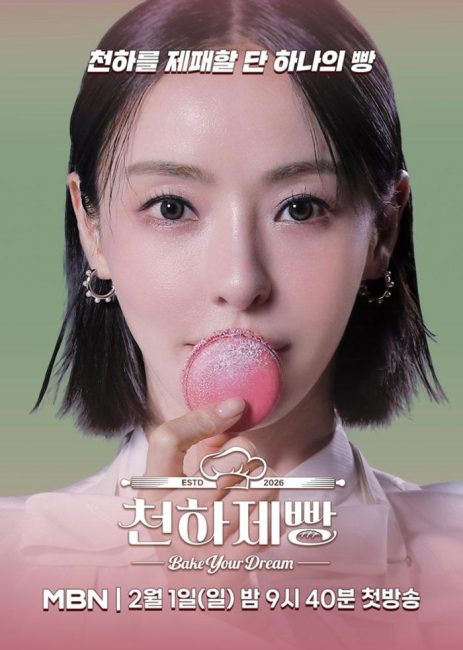 ‘천하제빵’ 1000평 세트장에서 펼쳐지는 빵들의 전쟁