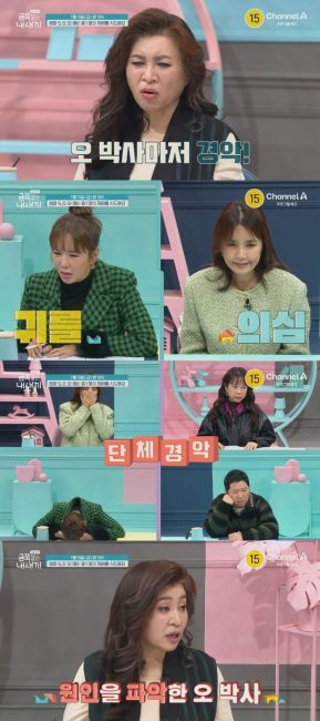 ‘금쪽같은 내 새끼’ 예비 중1 딸, 자해 사진 공유하며 위험한 오픈채팅…”살려달라” 엄마 오열