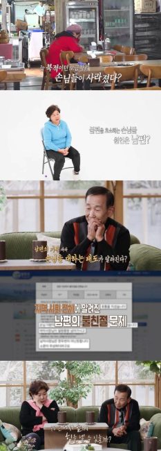 ‘결혼 지옥’ 27년 맛집의 추락? 손님에게 욕설 퍼붓는 남편