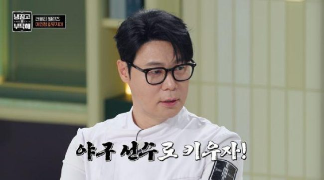 '예비 할배' 최현석, 손자 태명 '최타니' 공개… "사위 성 김씨여도 태명은 최씨"