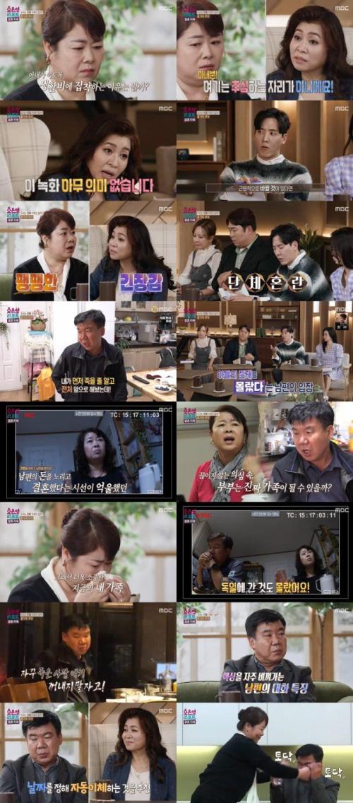 ‘결혼지옥’ 탈북 아내 vs 사별 남편, 생활비·명의 갈등… 오은영 “채권추심 아냐” 일침