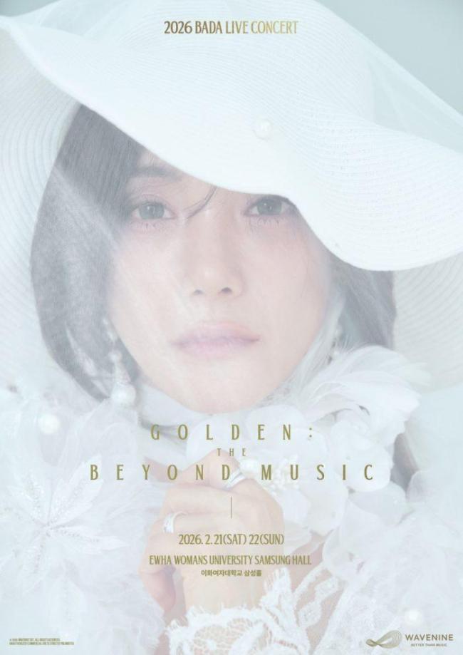 바다 2026년 첫 단독 콘서트 ‘골든’ 개최… “황금빛 감동 선사”