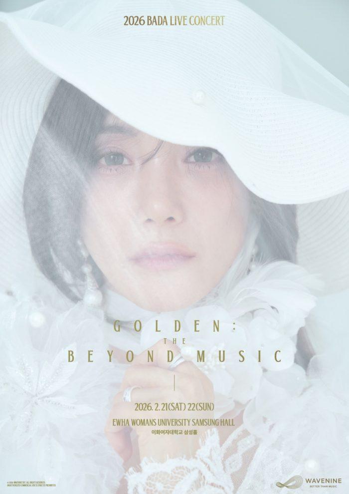 바다 2026년 첫 단독 콘서트 ‘골든’ 개최… “황금빛 감동 선사”