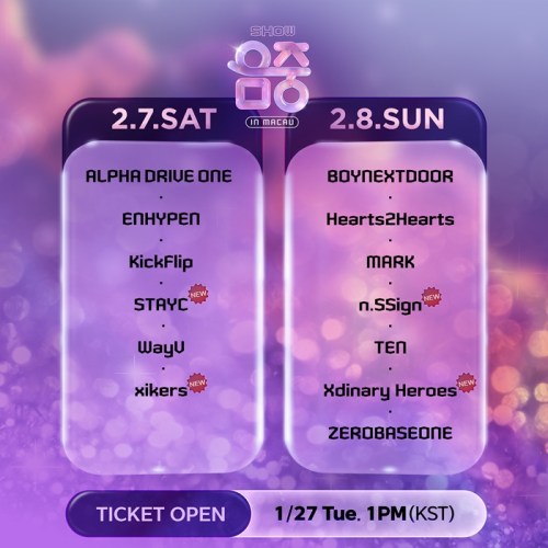 ‘쇼! 음악중심’ in MACAU 최종 라인업 공개! 스테이씨·엔싸인 합류