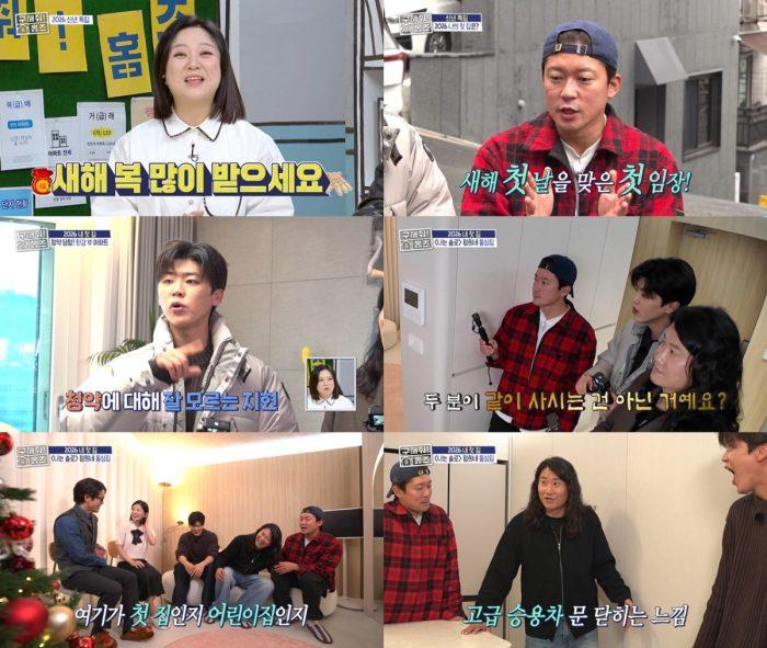 ‘구해줘! 홈즈’ 임우일·박지현·김대호, 2026년 새해 첫 ‘인생의 첫 집’ 임장… ‘나는 솔로’ 28기 정희 등장
