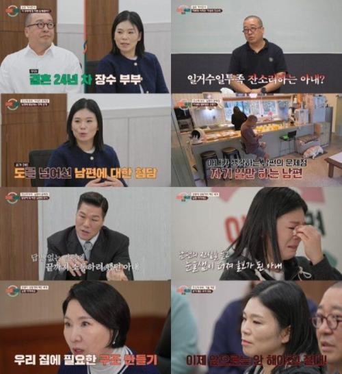 ‘이혼숙려캠프’ 18기 펜션 부부, 서장훈도 혀 내두른 “악질 상사” 아내의 눈물