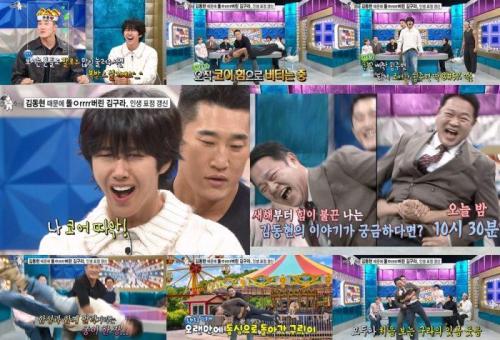 라디오스타 898회 김구라가 공중에 떴다?