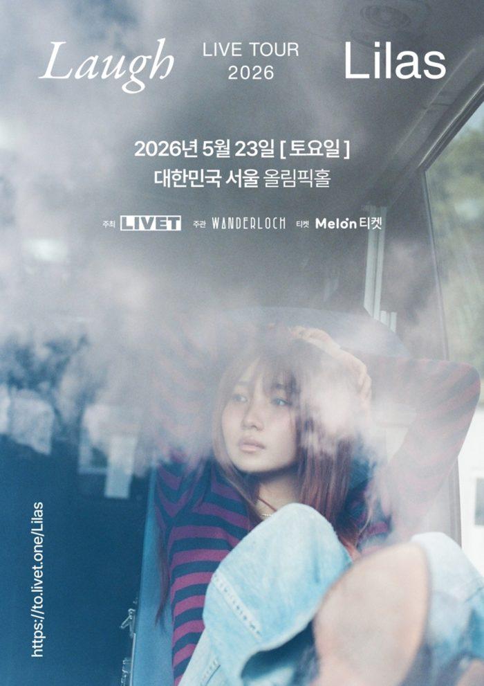 이쿠타 리라 5월 23일 첫 솔로 내한공연 확정