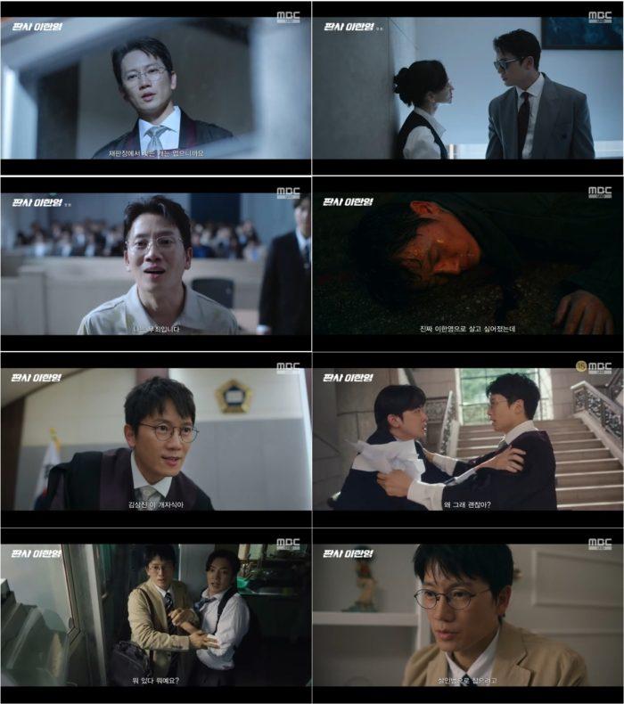 ‘판사 이한영’ 지성, 10년 만의 귀환… 첫방부터 시청률 6.9% ‘터졌다’