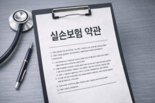 실손보험 분쟁 급증… 비급여 치료가 쟁점이 되는 이유