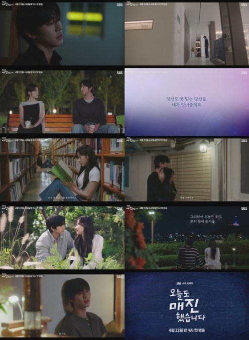 ‘오늘도 매진했습니다’ 안효섭·채원빈, 서로의 구원…’눈물’ 속 피어난 ‘로맨스’