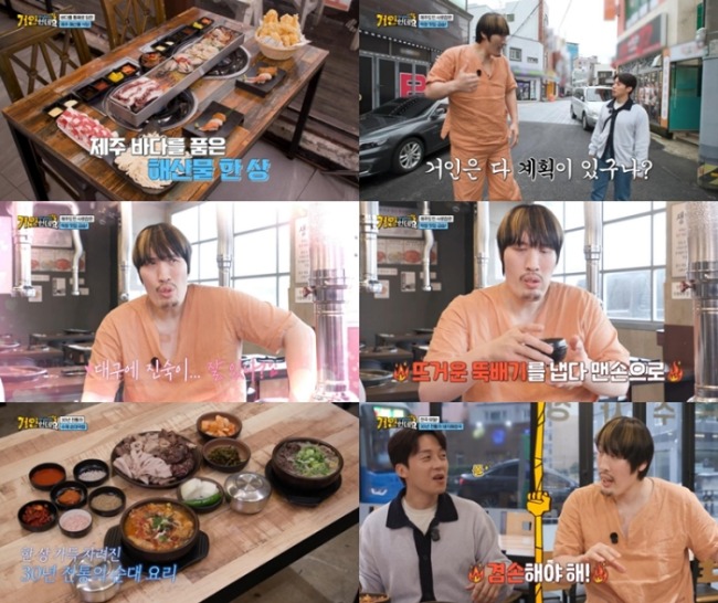 안녕하세요, 거인인데요 2회 최홍만·허경환, 제주 먹방 중 “옛 연인 생각나”… ‘거짓말’ 폭로에 “당황”