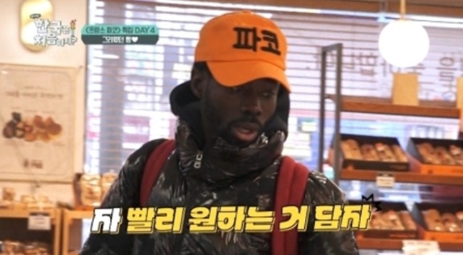 어서와 한국은 처음이지 423회 파코·맥스·자밀, 바게트 맛보고 100분 토론